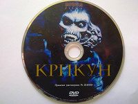 Отдается в дар DVD фильм