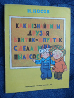 Отдается в дар Детские книги из СССР