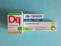 Отдается в дар Лекарства и БАД