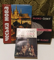 Отдается в дар Чешский язык, книги для изучения