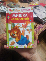 Отдается в дар Читаем детям