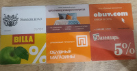 Отдается в дар Пластиковые карты