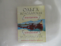 Отдается в дар Женские детективы