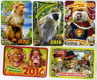 Отдается в дар карманные календарики.обезьяны