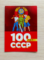 Отдается в дар Календарик