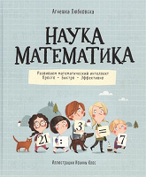 Отдается в дар Математика для малышей