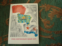 Отдается в дар открытка 23 февраля советская