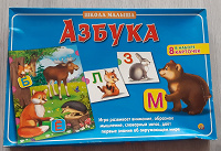 Отдается в дар Настольная игра «Азбука»