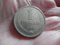 Отдается в дар Монета. 1 рубль
