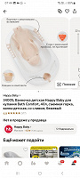 Отдается в дар Ванночка с горкой для новорожденных