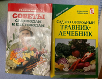 Отдается в дар Книги о садоводстве