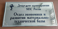 Отдается в дар Табличка
