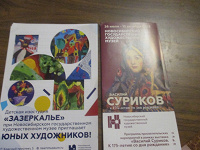 Отдается в дар постеры