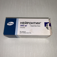 Отдается в дар Нейронтин/Габапентин 300 мг