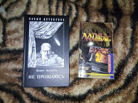 Отдается в дар Борис Акунин -2 интересные книги