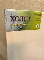 Отдается в дар Холст на подрамнике 40х50 см
