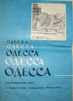 Отдается в дар Карты СССР — города