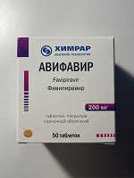 Отдается в дар Авифавир