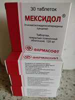 Отдается в дар Мексидол 125 мг