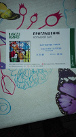 Отдается в дар Приглашение в дом кино.