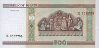 Отдается в дар В коллекцию — бона Белоруссии