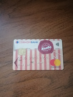 Отдается в дар Пластиковая карта