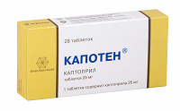 Отдается в дар Капотен 25 мг