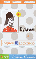 Отдается в дар Будулай и одноквасники. редкость