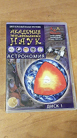 Отдается в дар DVD диск «Академия занимательных наук: Астрономия»