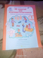 Отдается в дар развивающий учебник