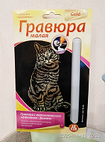 Отдается в дар Гравюра