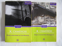 Отдается в дар Книги, детективы