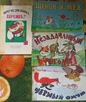 Отдается в дар Детские книжки (70-90 г)