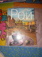 Отдается в дар книга