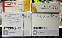 Отдается в дар Фуросемид, лозартан лекарства