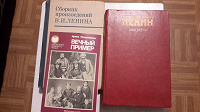 Отдается в дар Книги о В.И.Ленине.