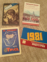 Отдается в дар Календарики СССР пресса