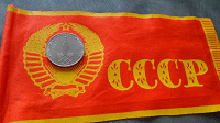 Отдается в дар Олимпийский Рубль СССР
