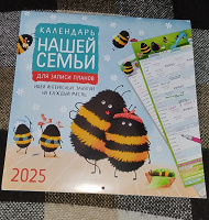 Отдается в дар Семейный настенный календарь-планер на 2025 год