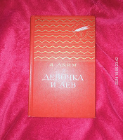 Отдается в дар книга