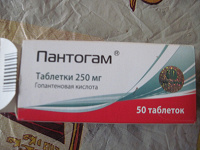 Отдается в дар таблетки «пантогам», 250 мг, 27 таблеток