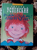 Отдается в дар Книга детям