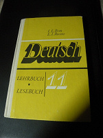 Отдается в дар Книга для чтения на немецком языке