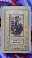 Отдается в дар Д.Фенимор Купер