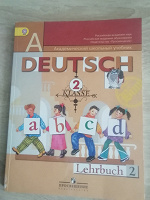 Отдается в дар Учебник по немецкому 2 класс