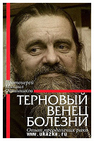 Отдается в дар 2 книги протоиерей Михаил Овчинников