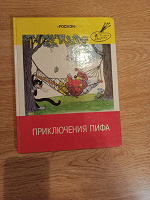 Отдается в дар Книга детская
