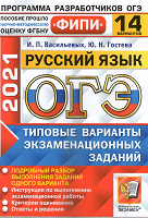 Отдается в дар ОГЭ по русскому языку и химии