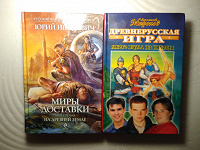 Отдается в дар Фэнтези