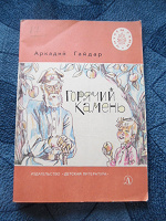 Отдается в дар Детские книжки из СССР